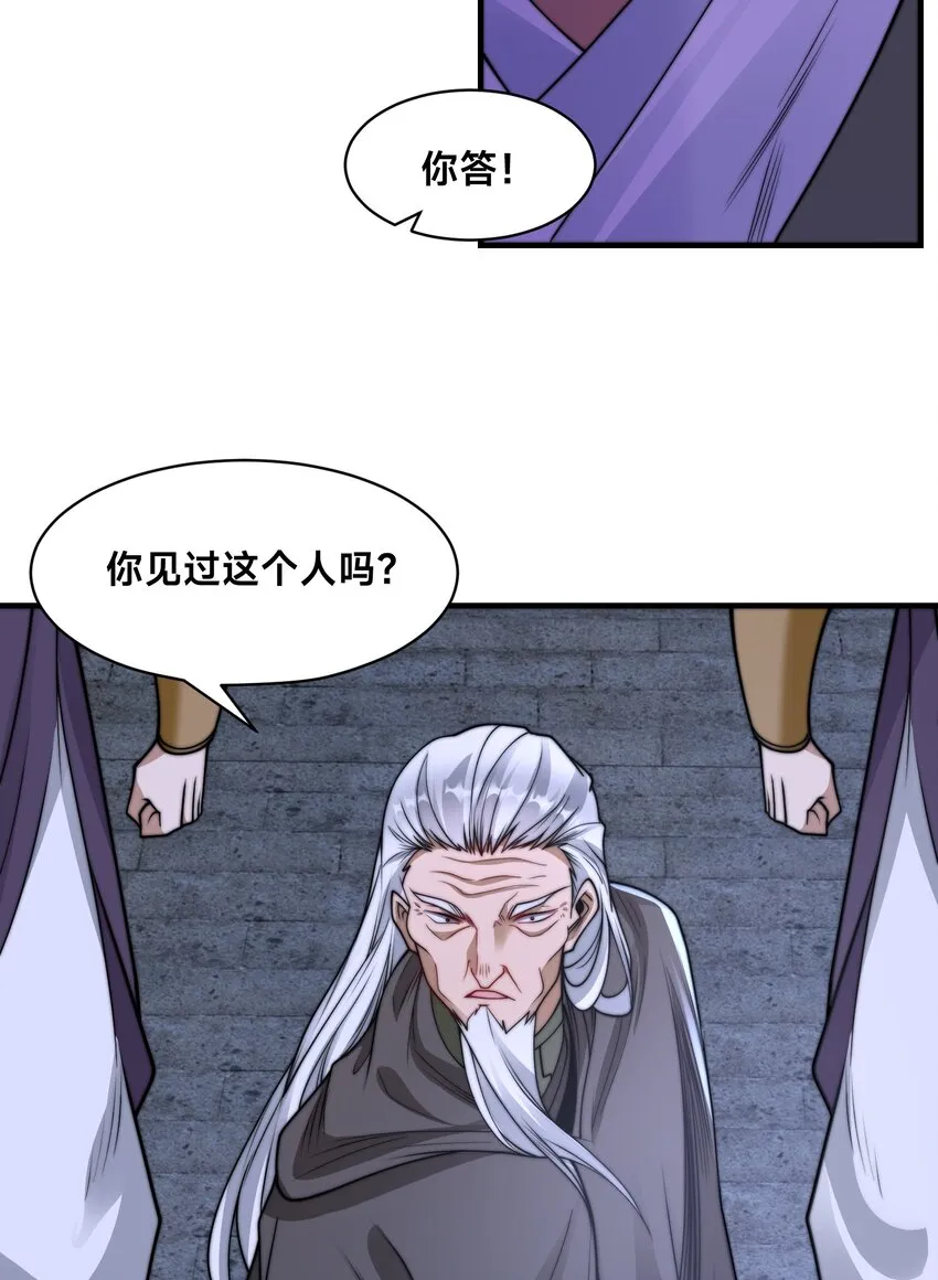 第十五话 开神庙74