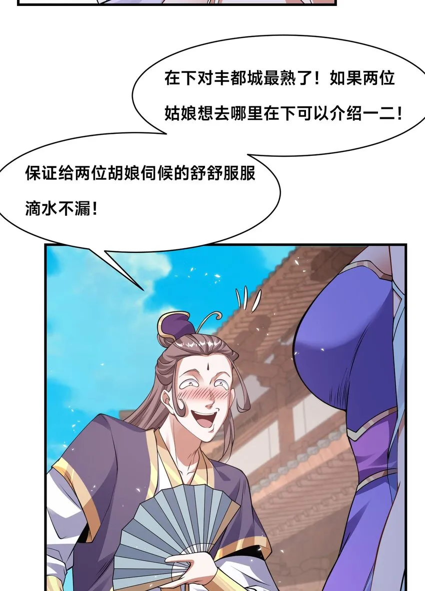 第十二话 姐妹花23