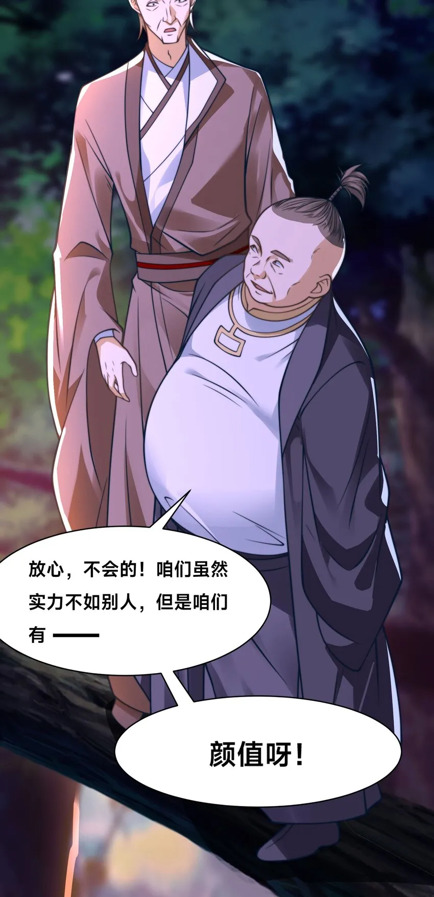第四话 秘境大逃杀5