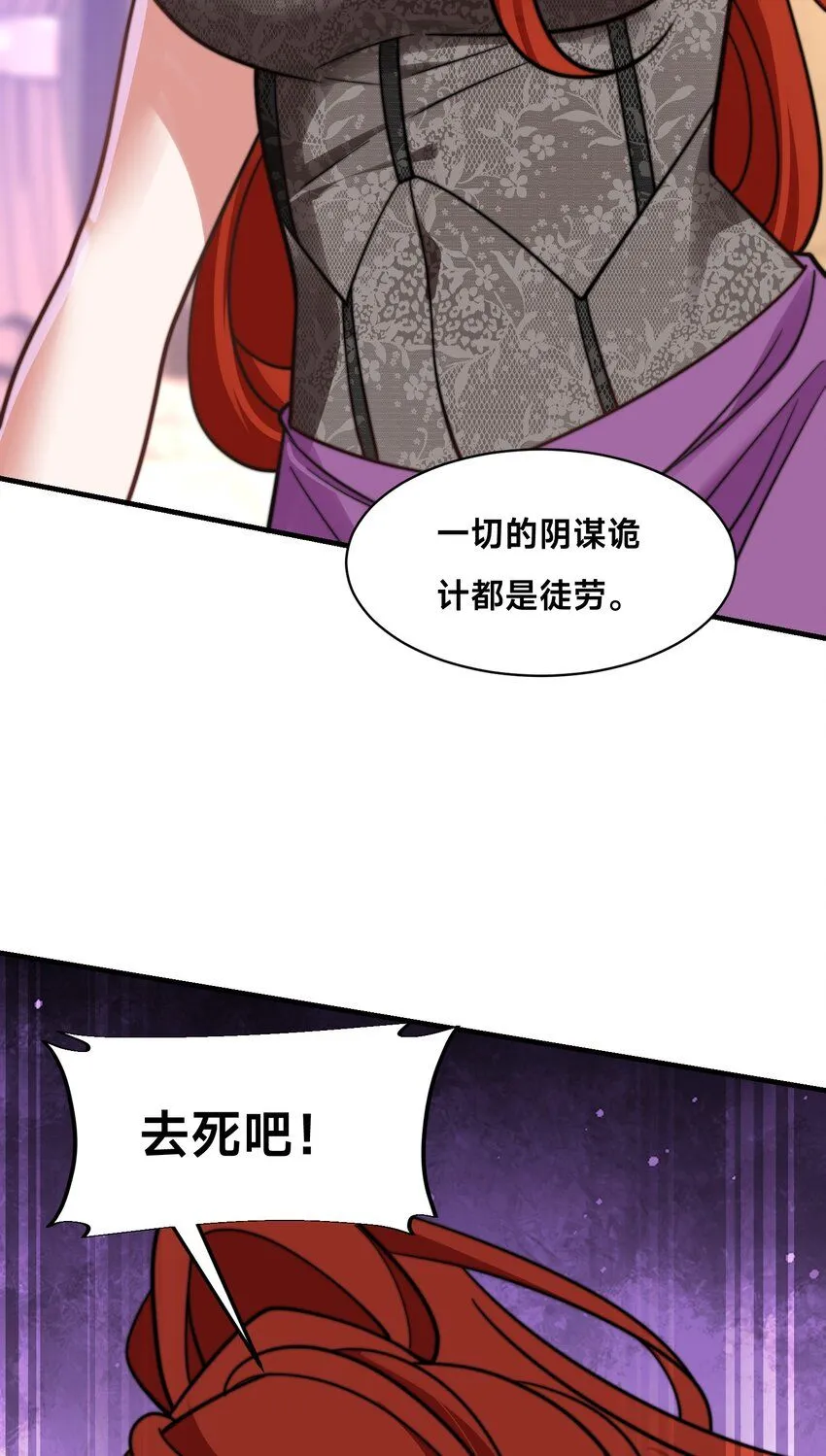 第23话 女帝之姿13