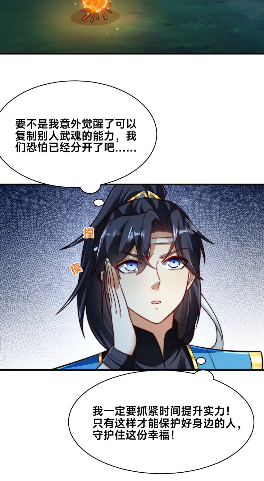 第六话 单身狗的怒火35