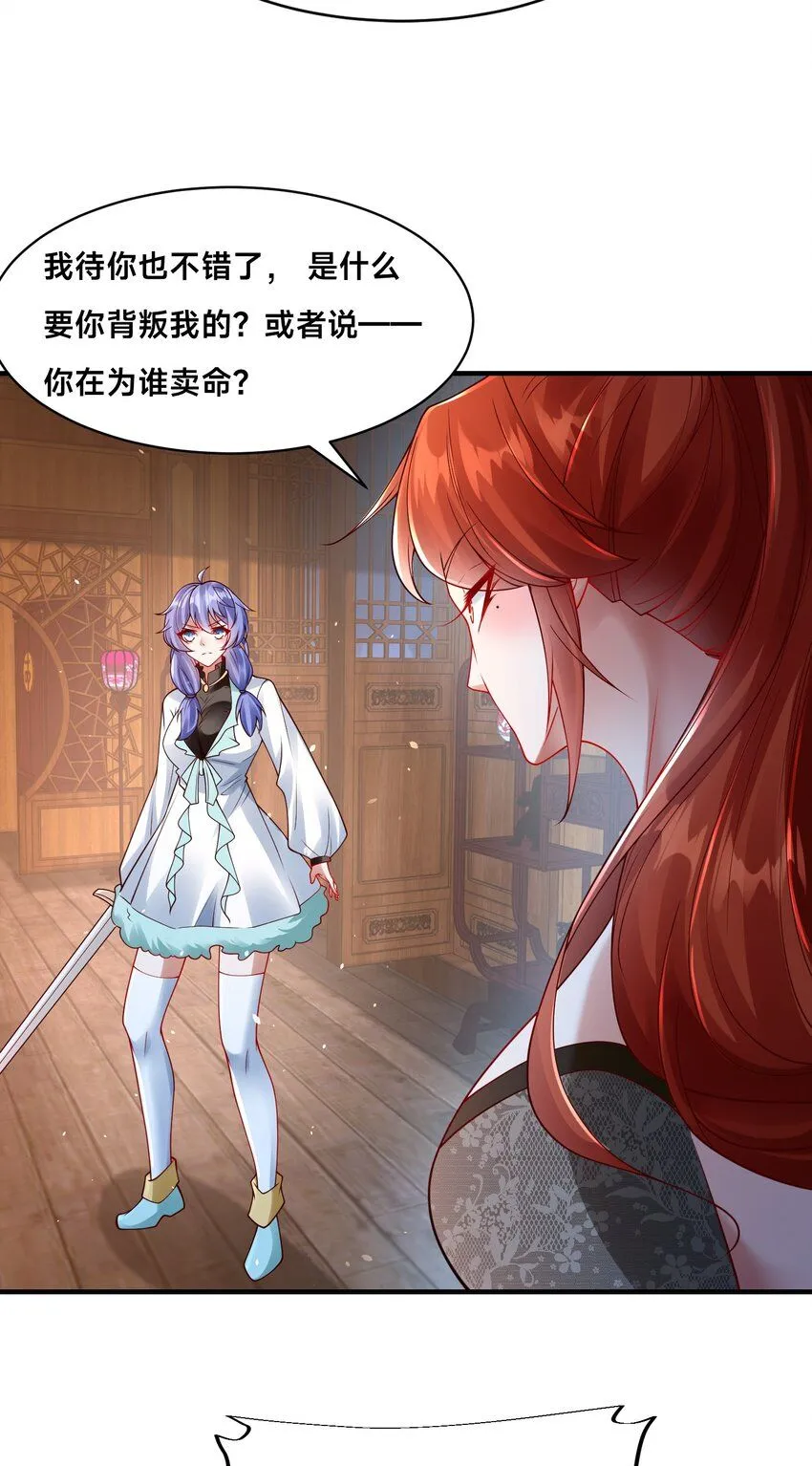 第23话 女帝之姿8