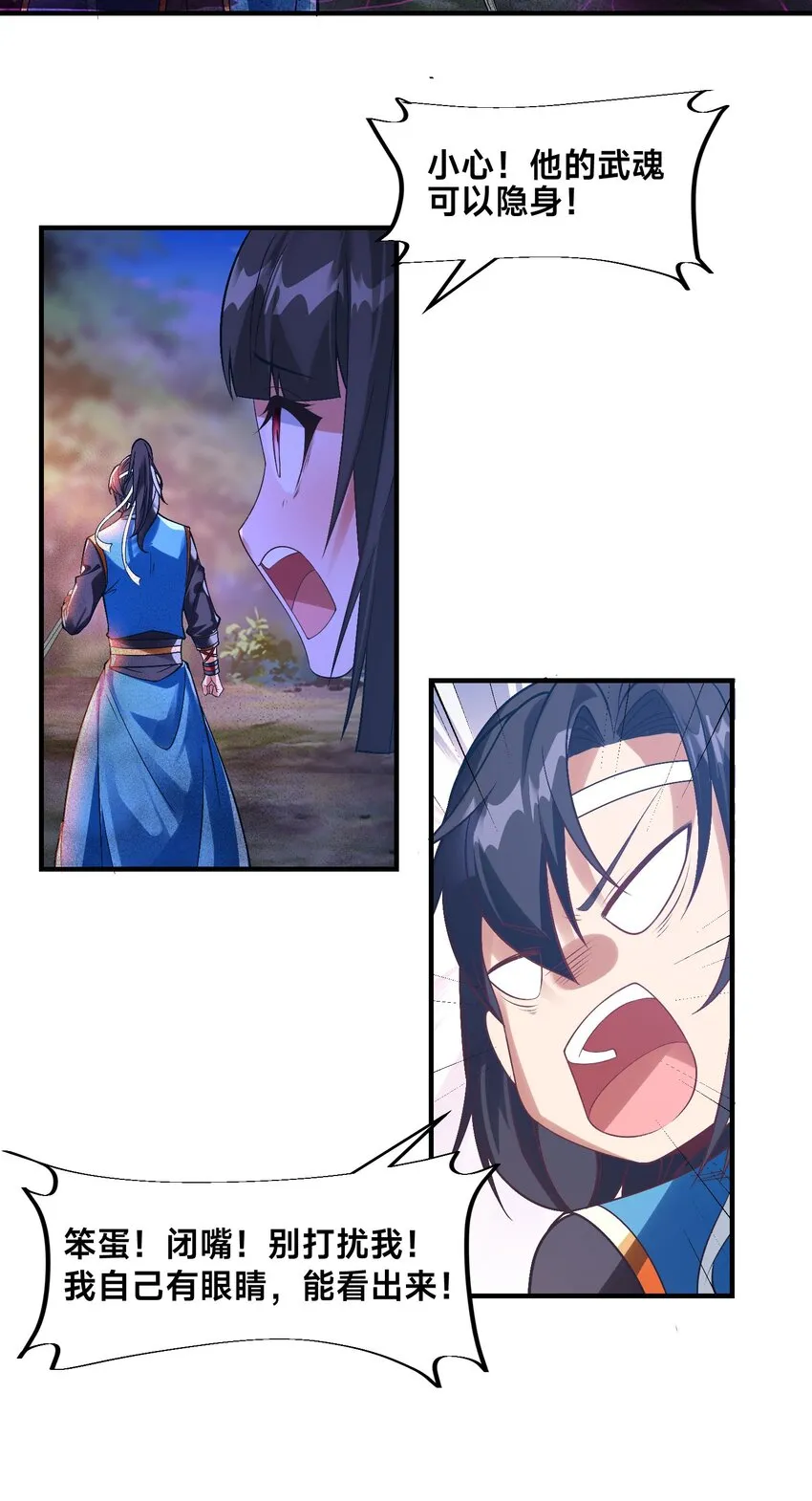 第四话 秘境大逃杀43