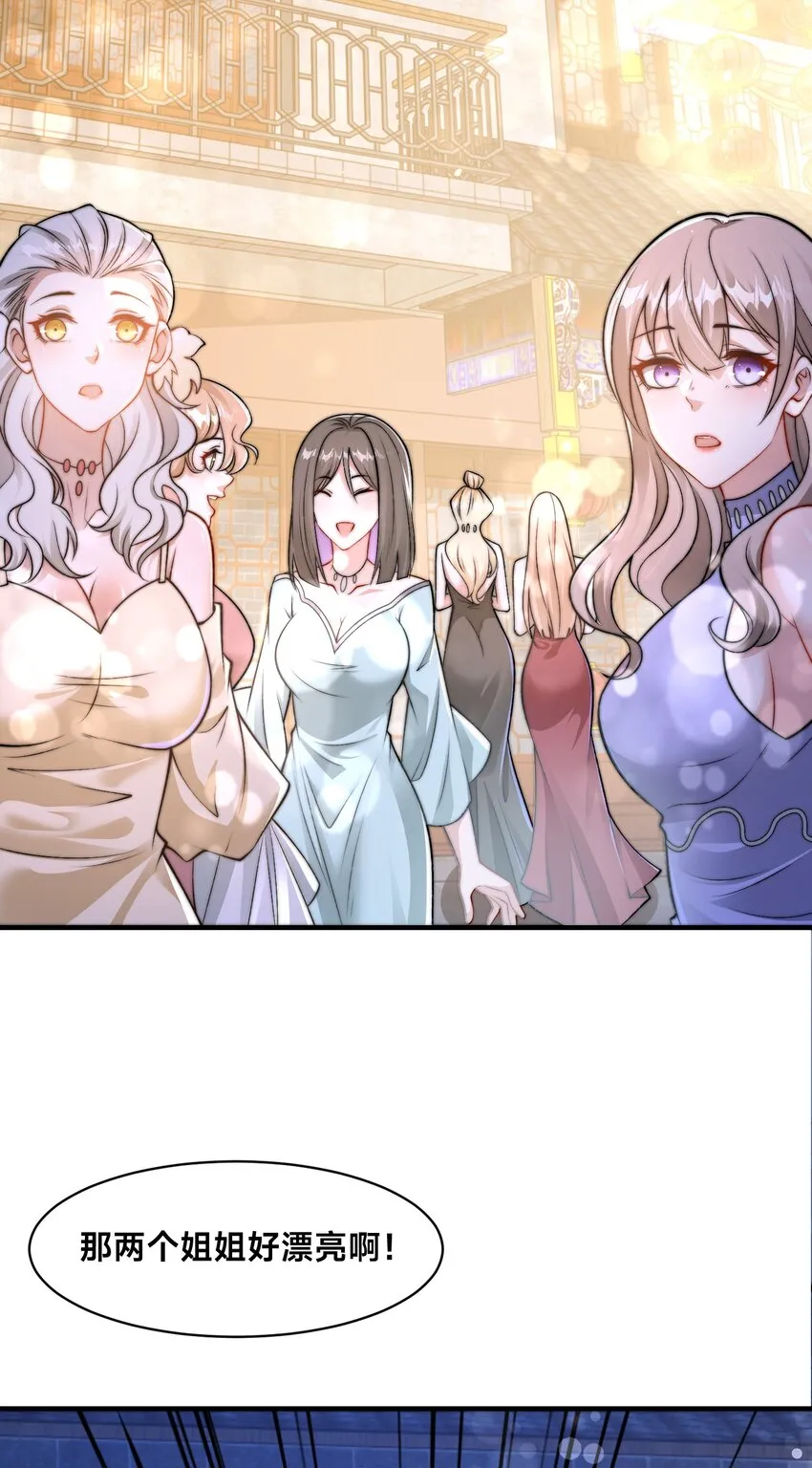 第21话 谁是最美的女人42
