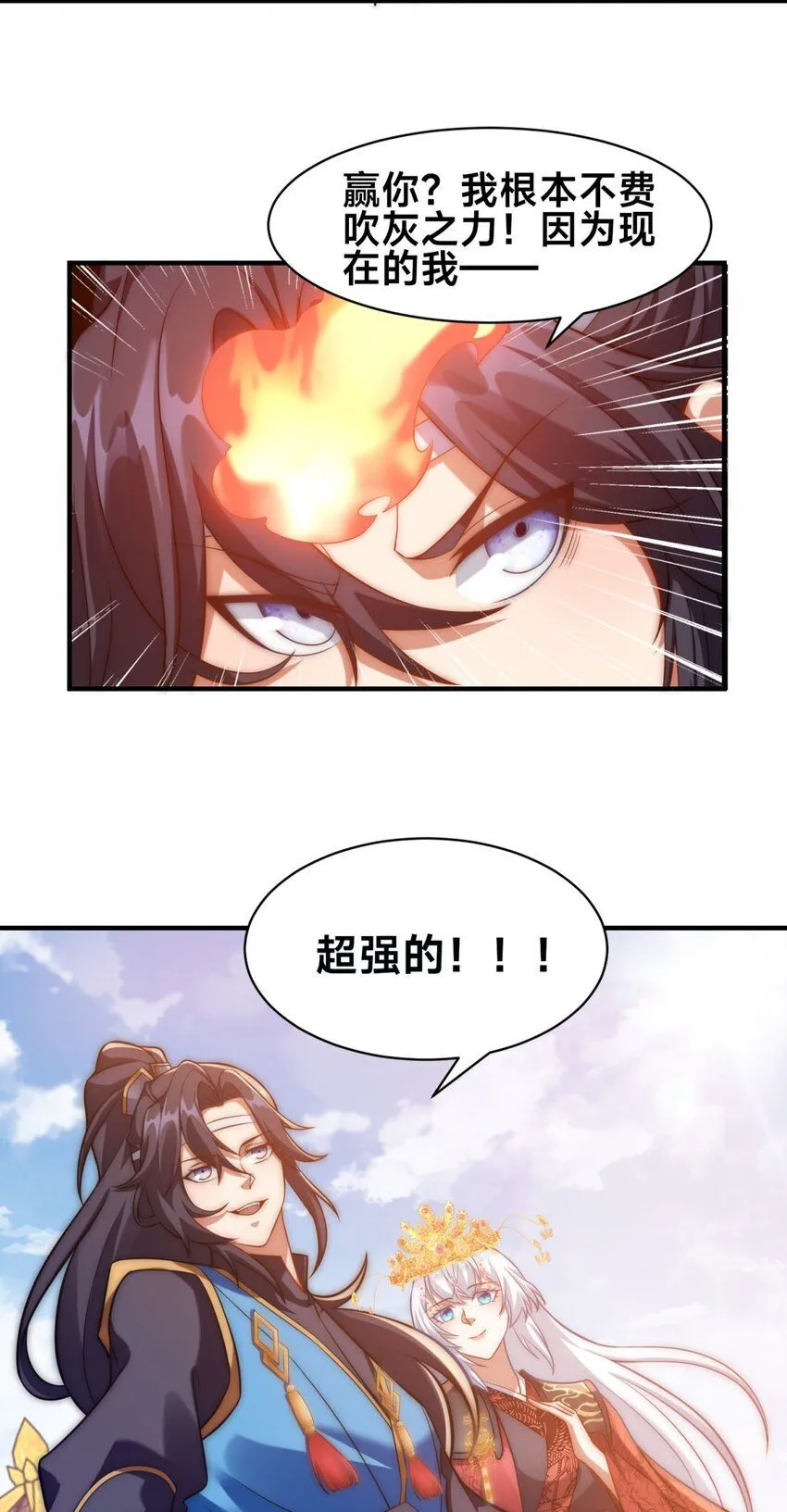 第31话 强者之道13