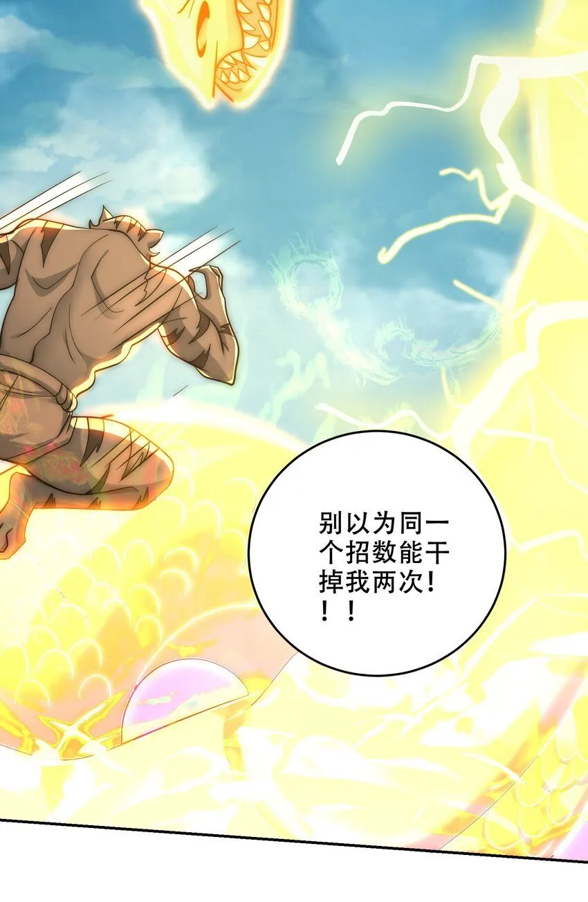 第41话 你们弱爆了！14