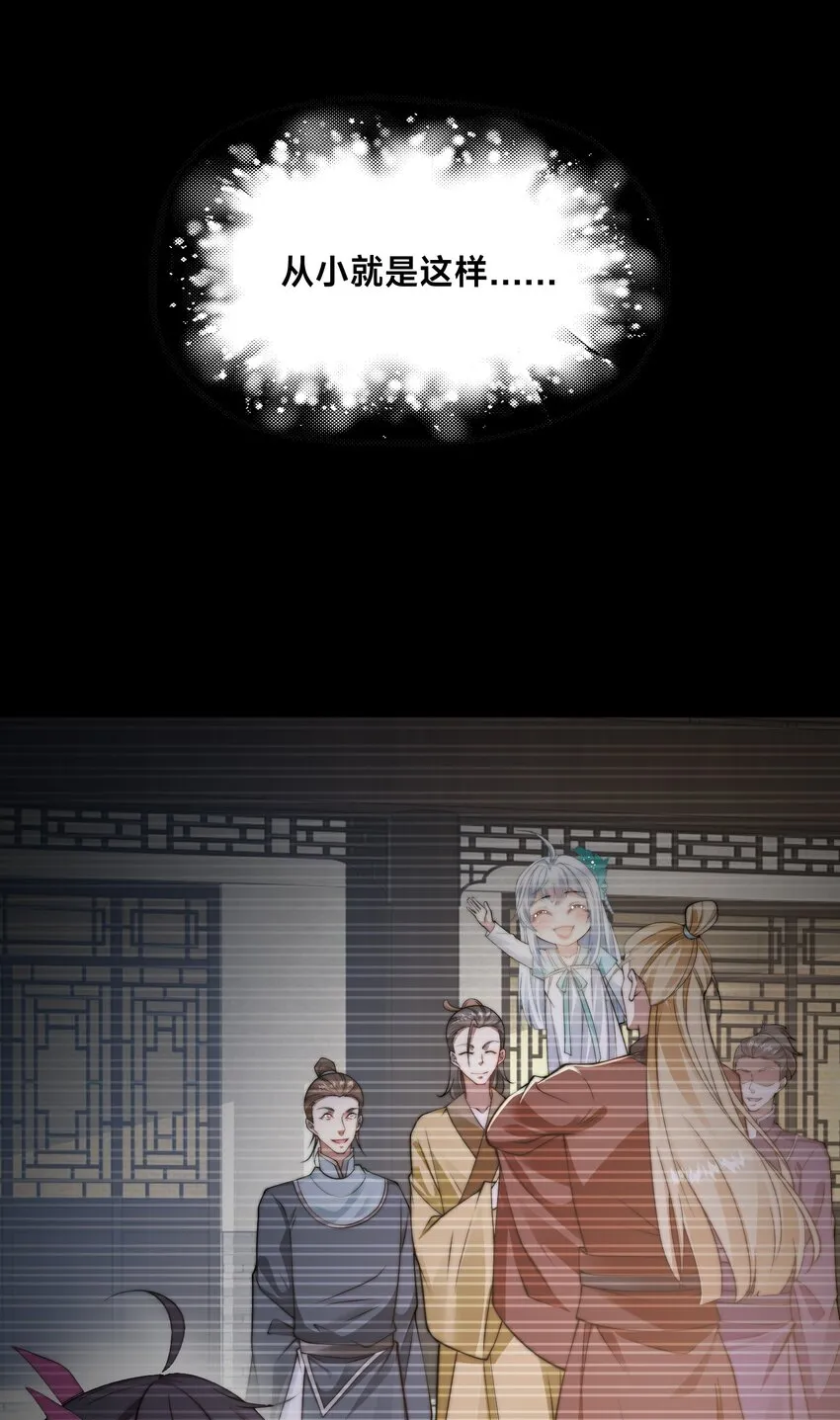 第十九话 嫁给姐夫？！3