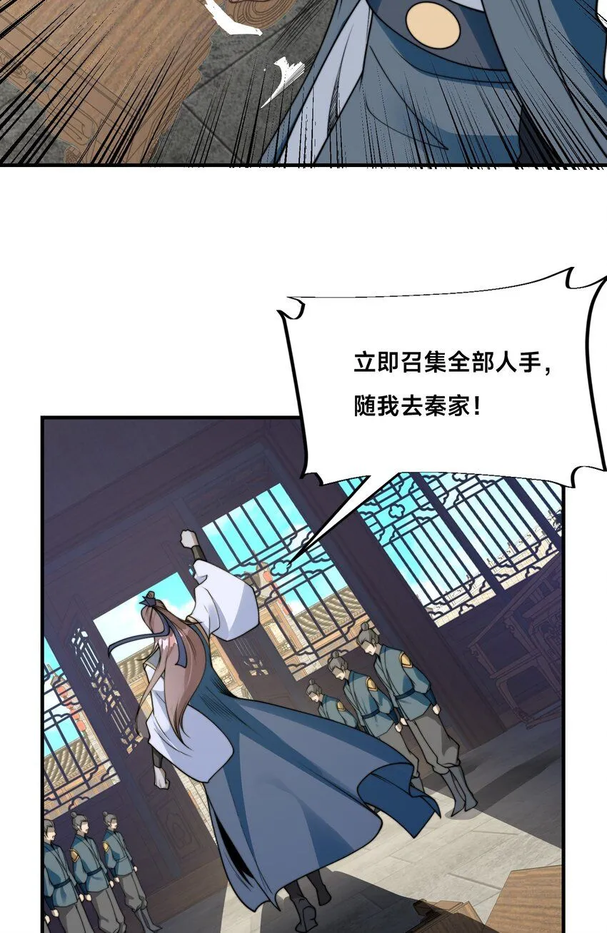 第24话 真正的青梅竹马4
