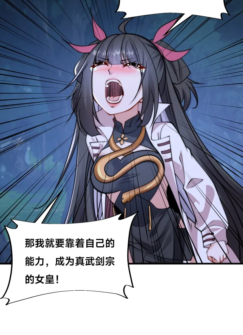 第十九话 嫁给姐夫？！11