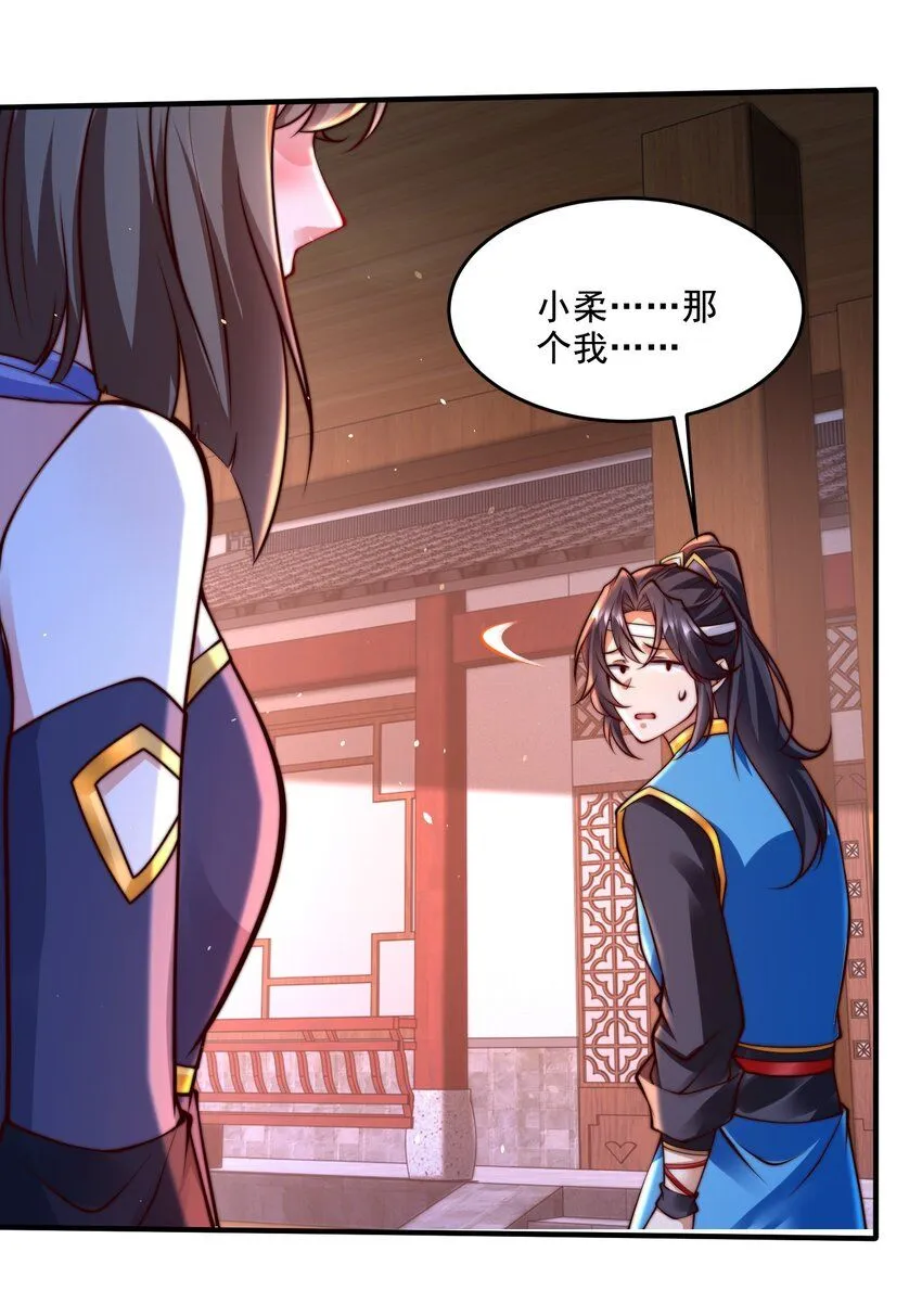 第38话 后宫之主47