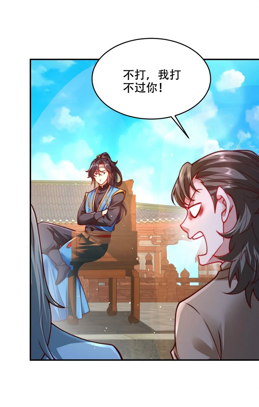 第41话 你们弱爆了！26