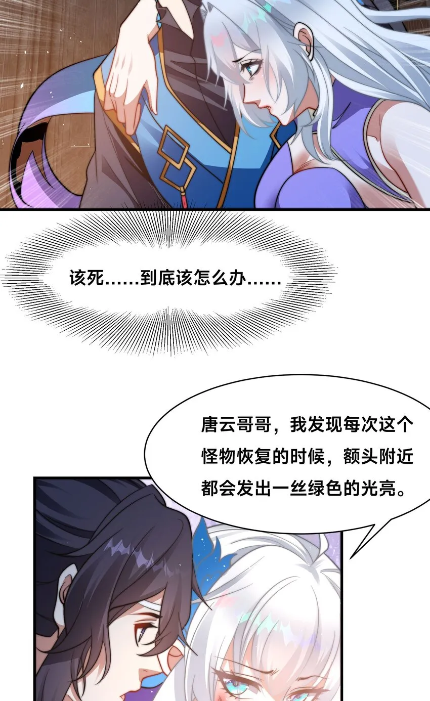 第十六话 开宝箱14