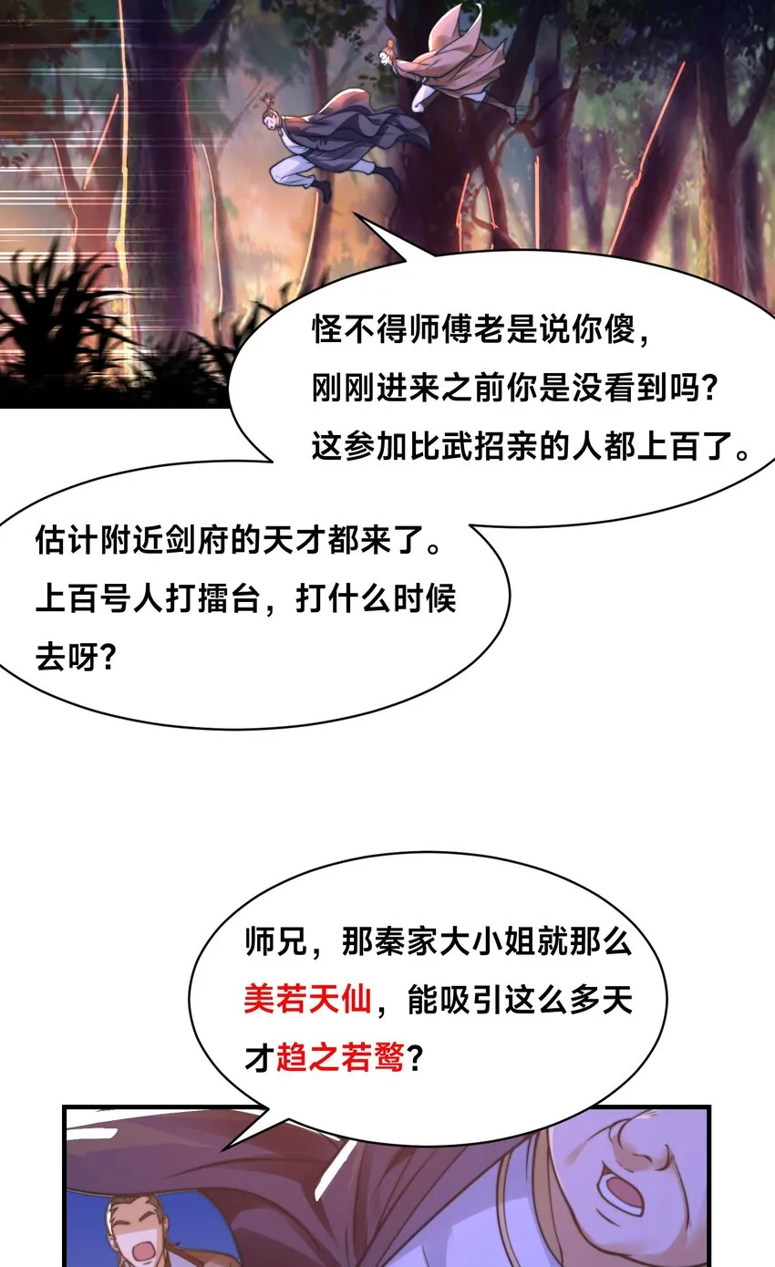 第四话 秘境大逃杀3