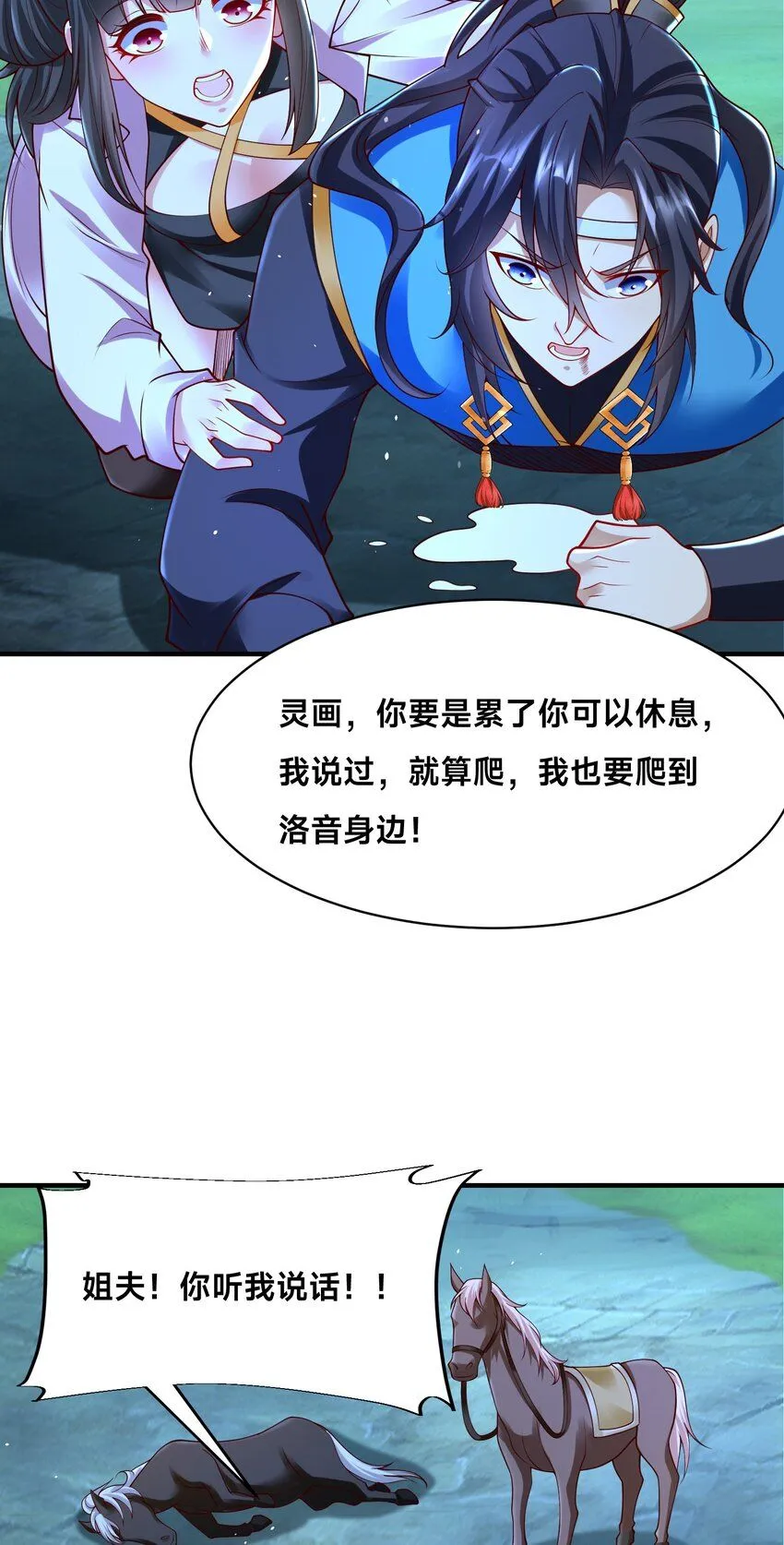 第30话 彼此守护69