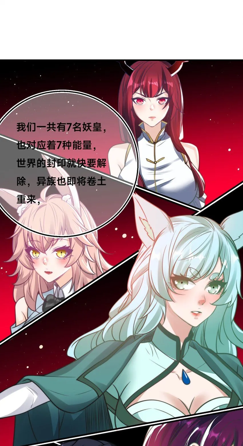 第29话 爱恨情仇8