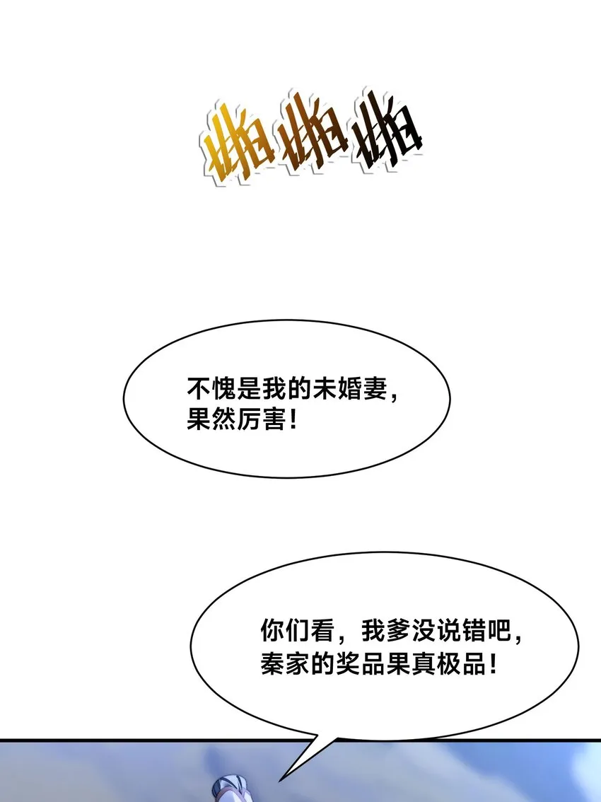 第八话 变身！武魂战铠！14