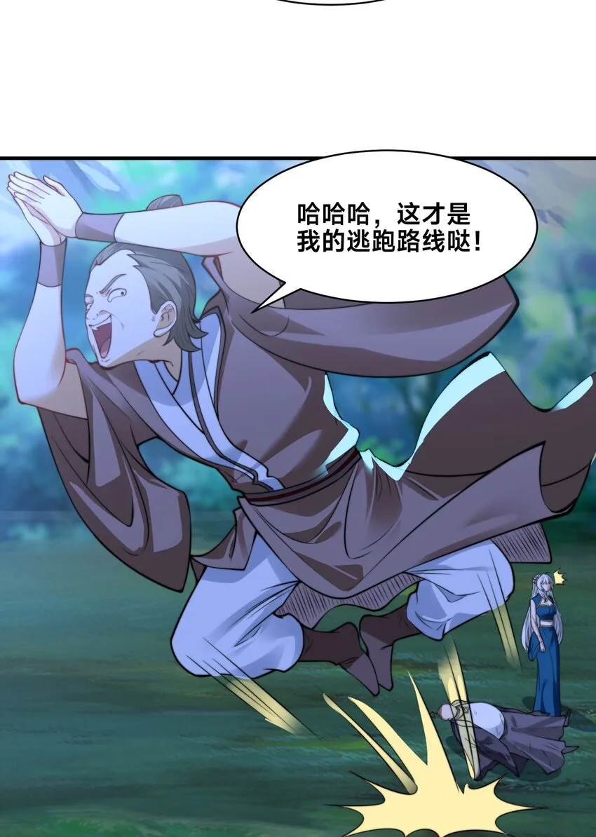 第八话 变身！武魂战铠！10