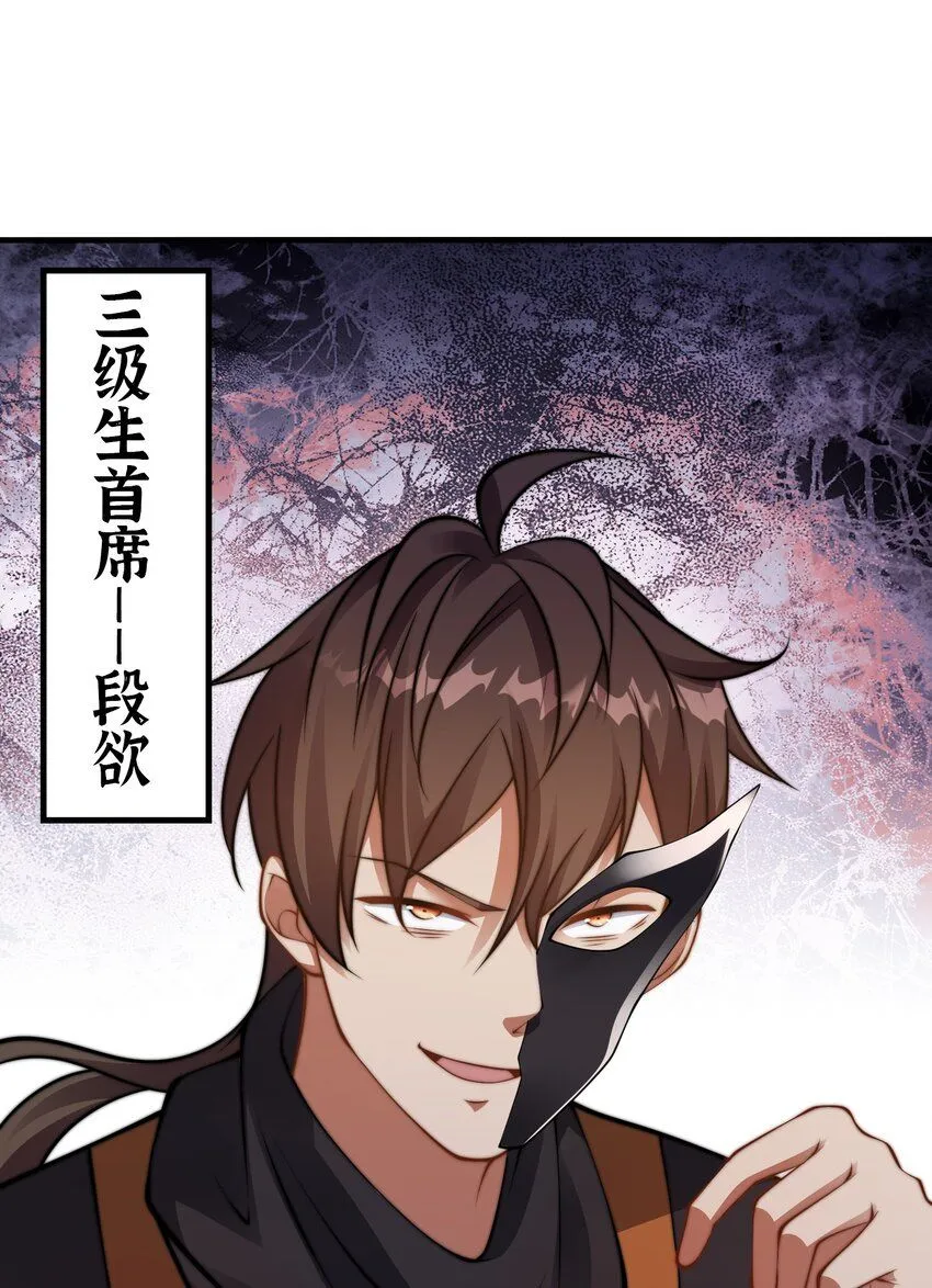 第37话 捉奸在床9