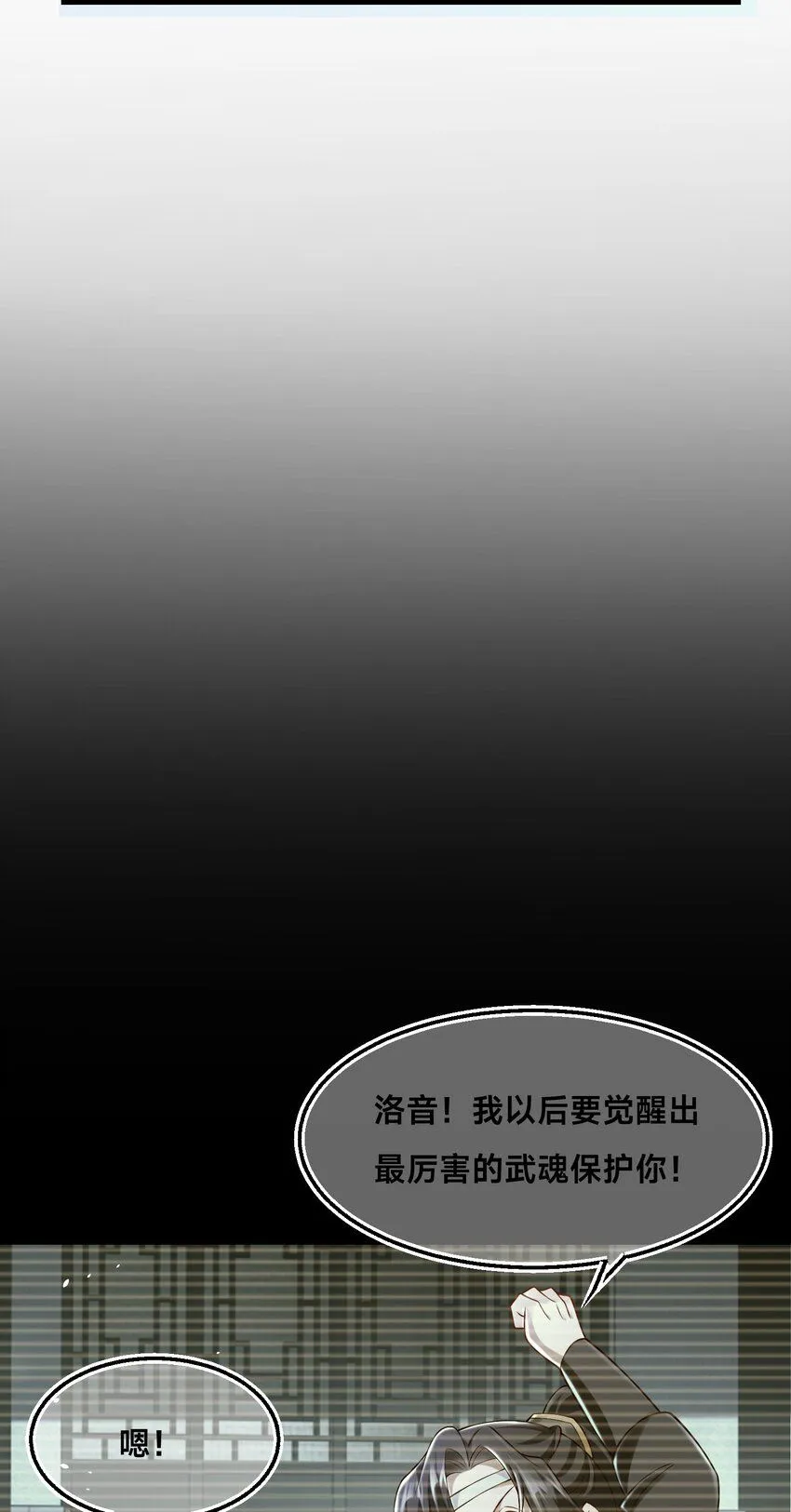 第30话 彼此守护72