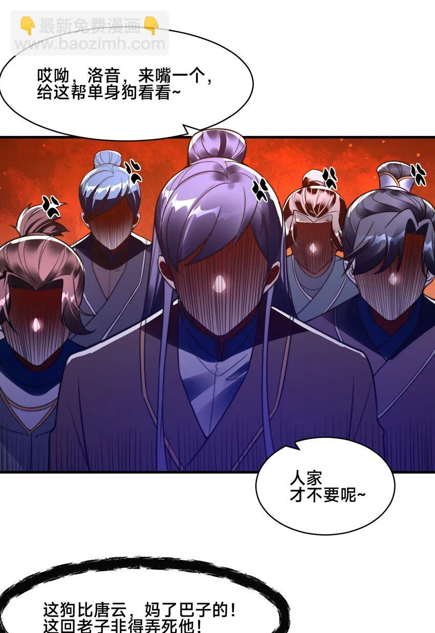第六话 单身狗的怒火18