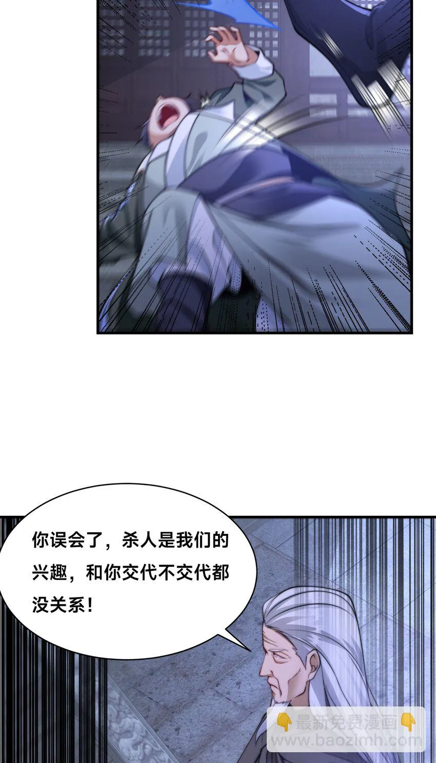 第十六话 开宝箱7