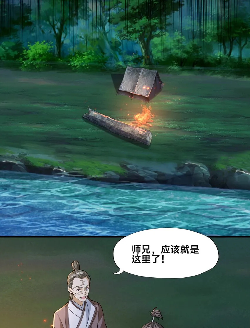 第七话 狡猾的狐妖！66