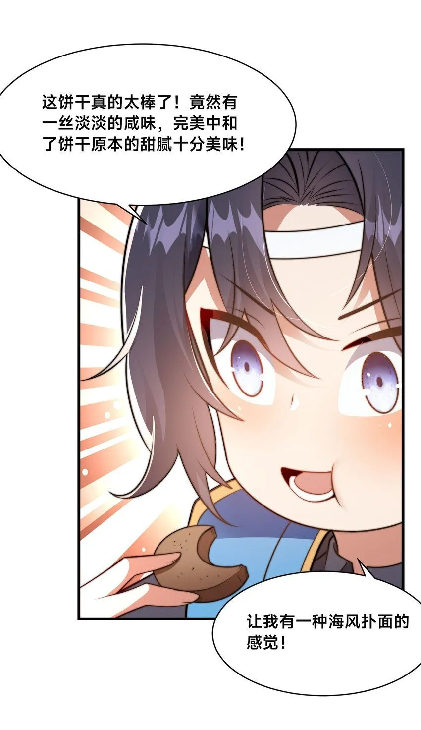 第34话 院长的真面目20