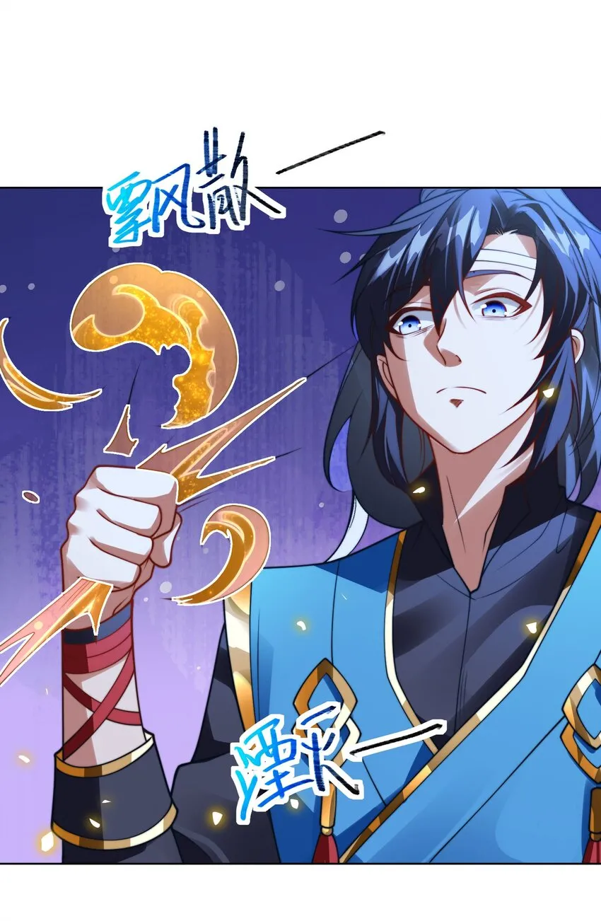 第一话 武魂觉醒79