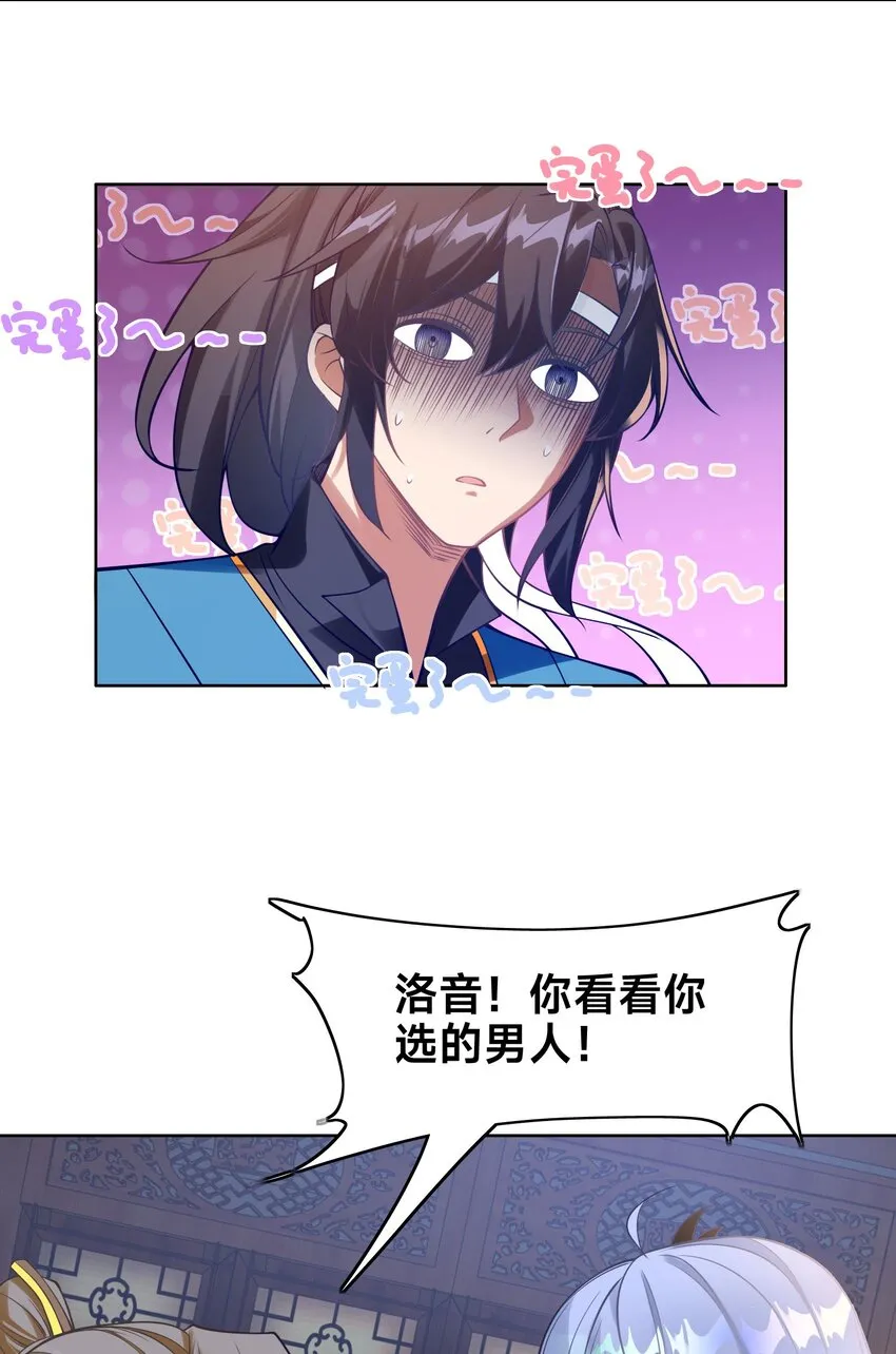 第三话 任性的妹妹2