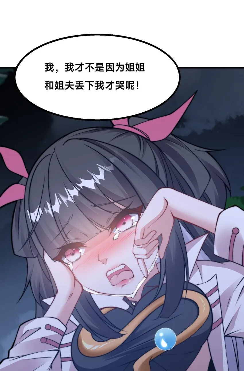 第十九话 嫁给姐夫？！1