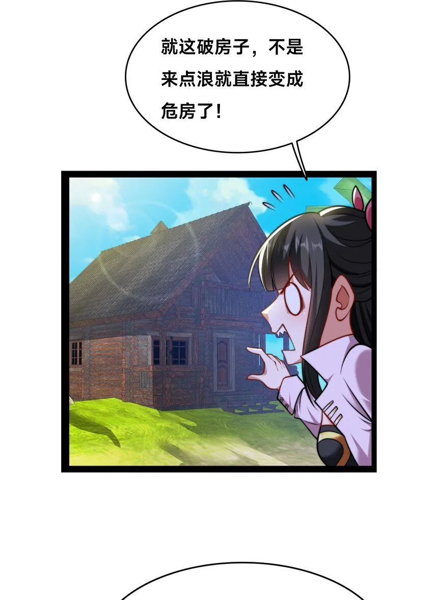 第33话 门卫7