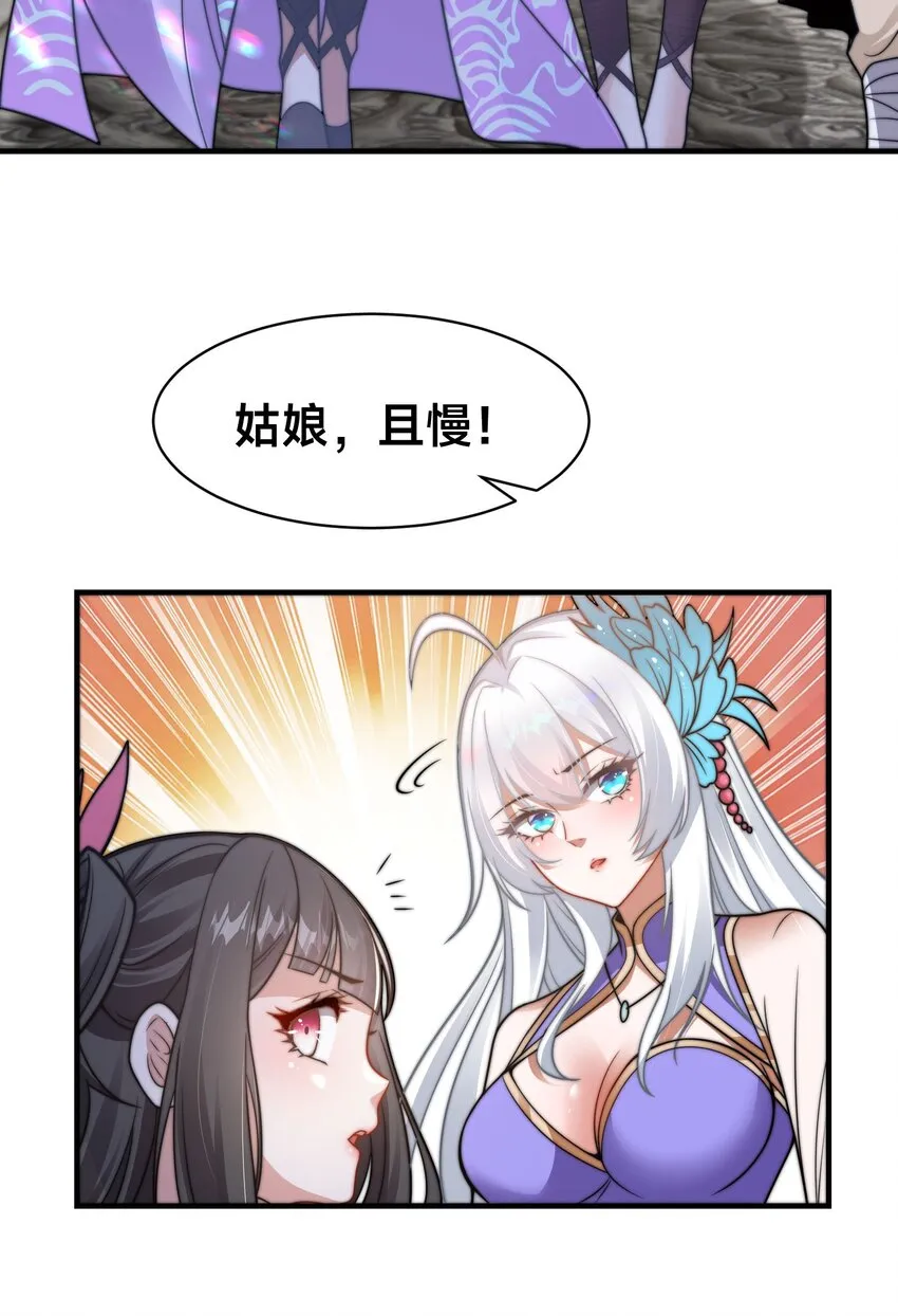 第十二话 姐妹花17