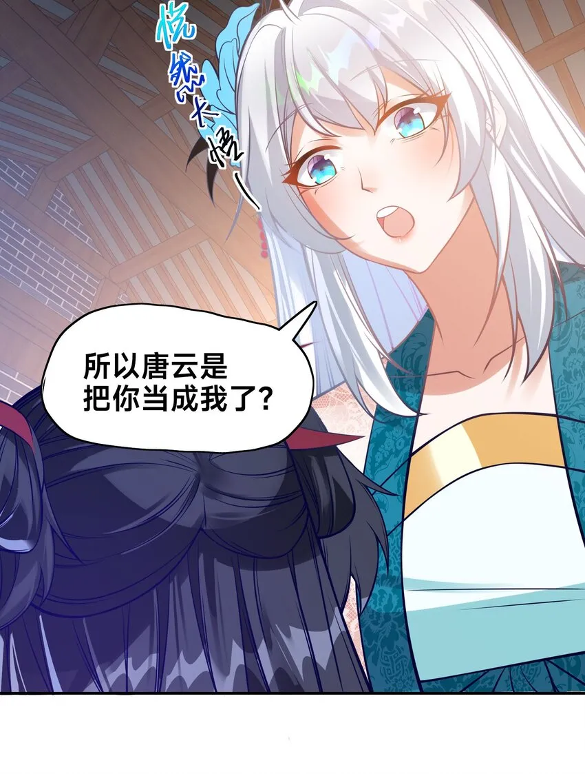 第三话 任性的妹妹8