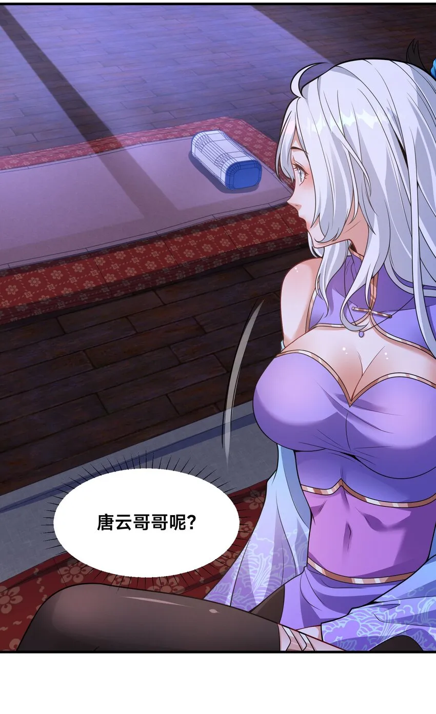 第十四话 审讯妖狐23