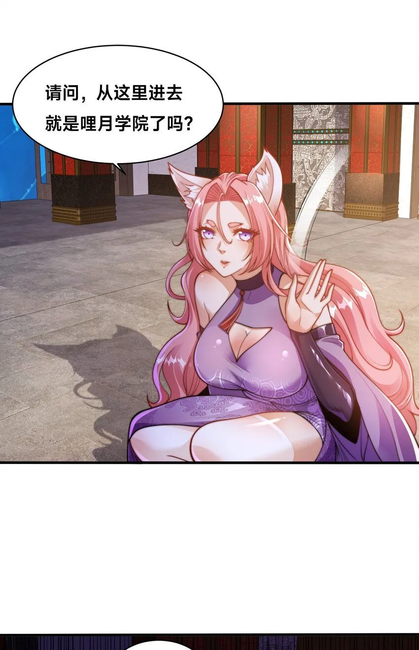 第37话 捉奸在床18