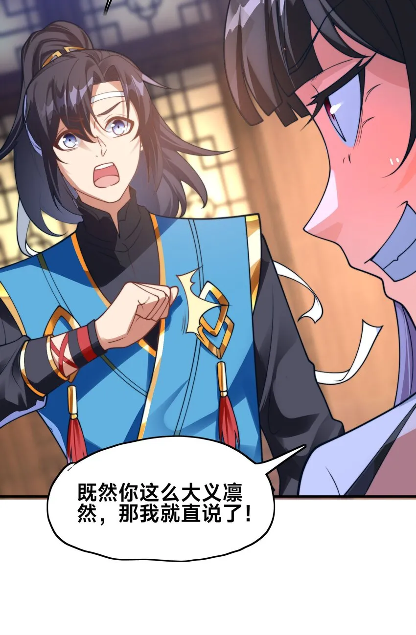 第三话 任性的妹妹22