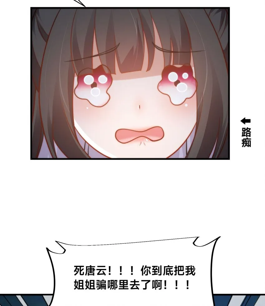 第六话 单身狗的怒火56