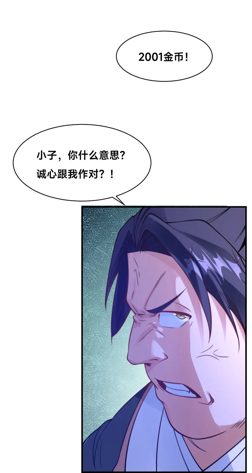 第十三话 竞拍失败16
