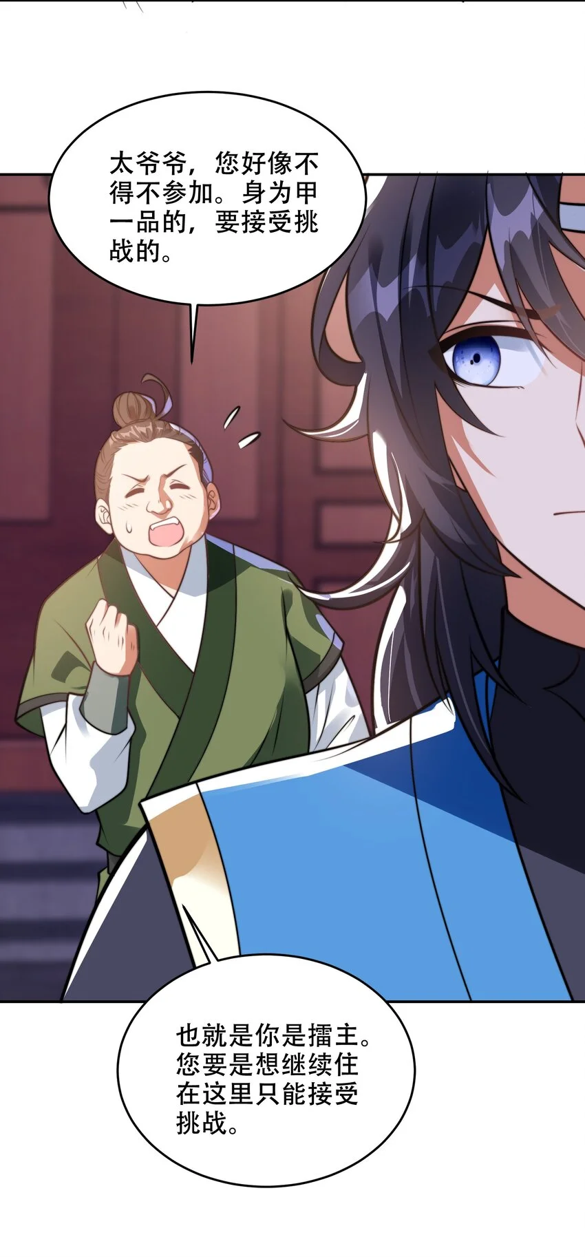 第39话 学生会长是女仆！34