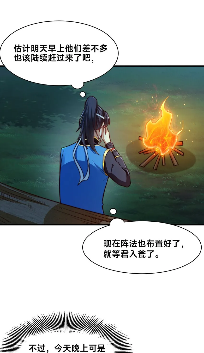 第六话 单身狗的怒火36