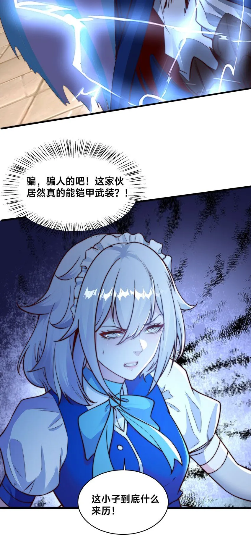第36话 战斗女仆38
