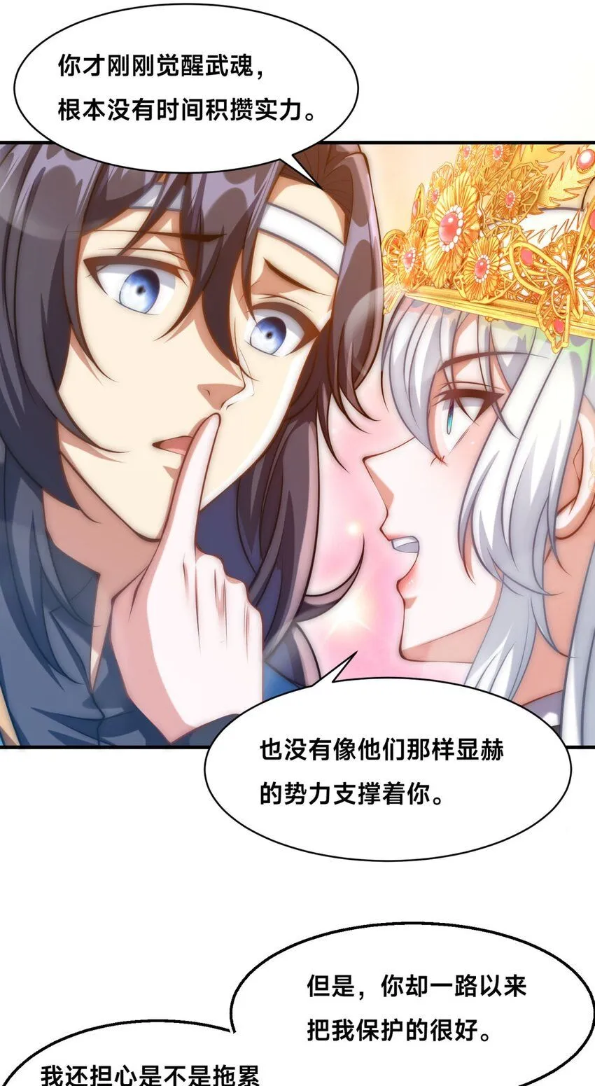 第31话 强者之道2