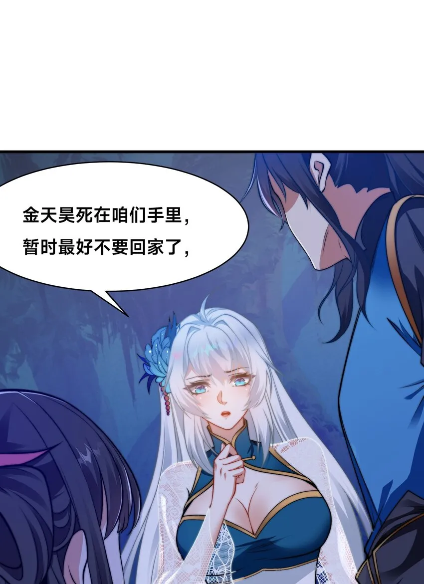 第十一话 私奔继续！19