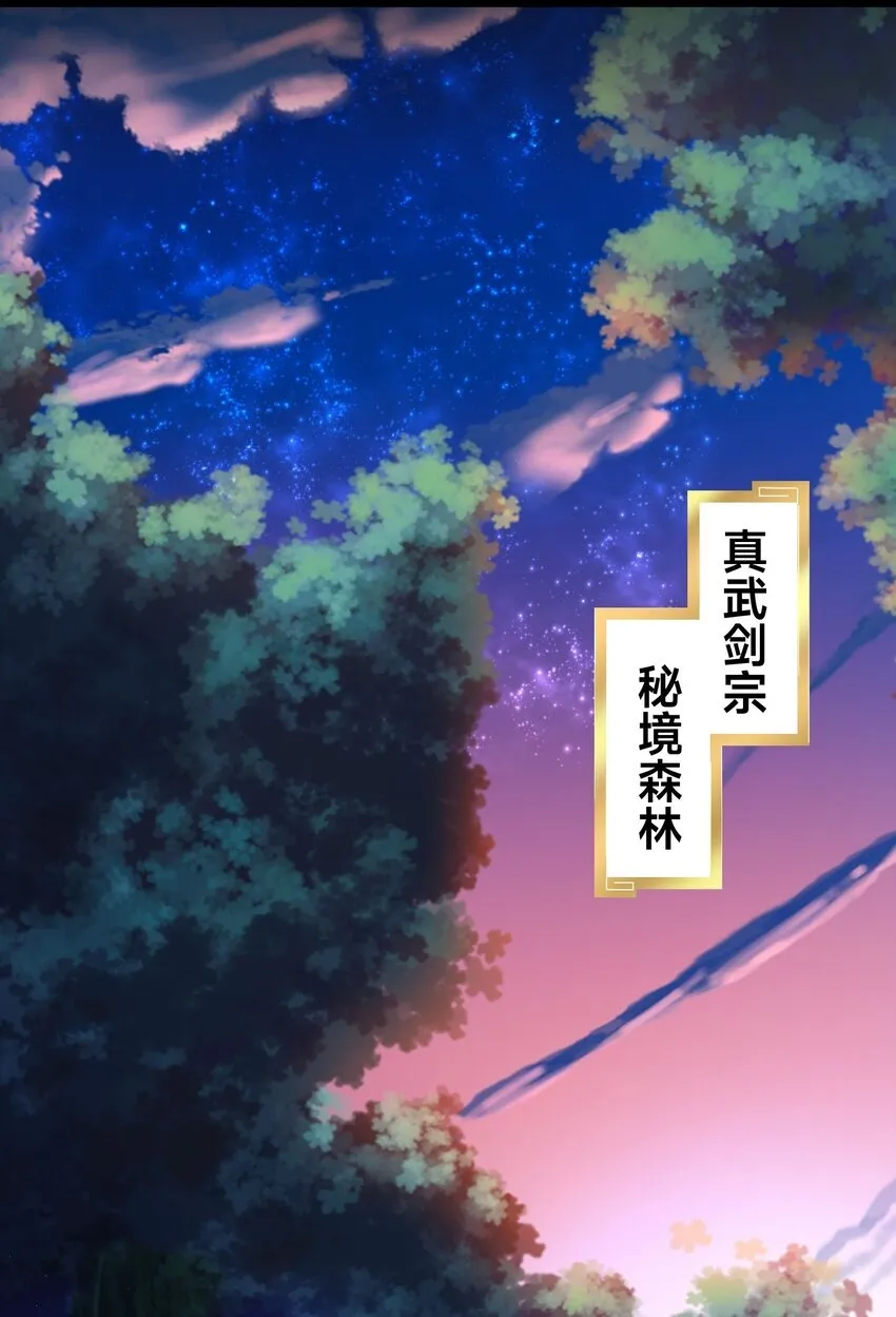 第四话 秘境大逃杀1