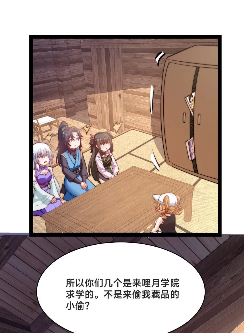 第33话 门卫15