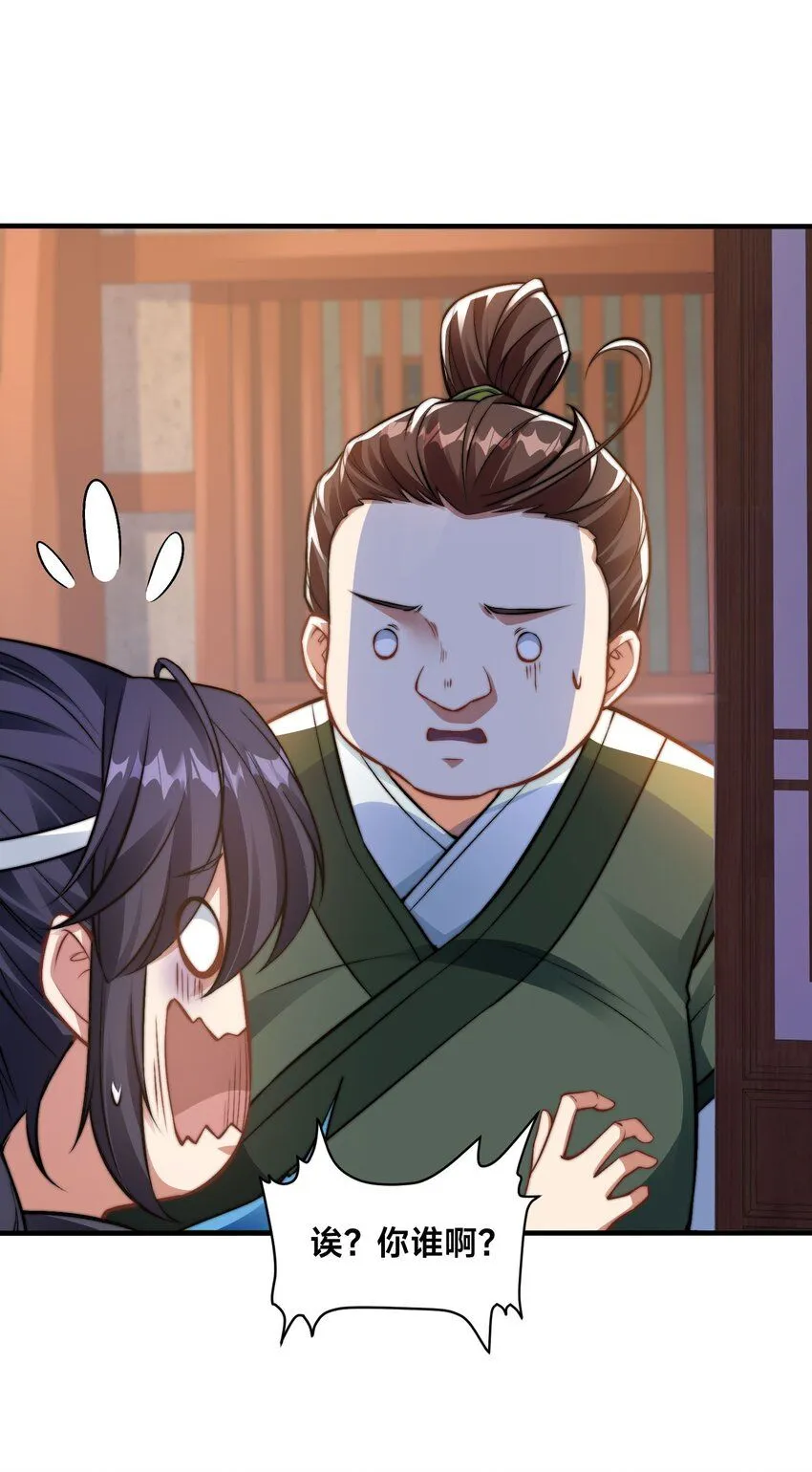 第35话 学院汇聚10
