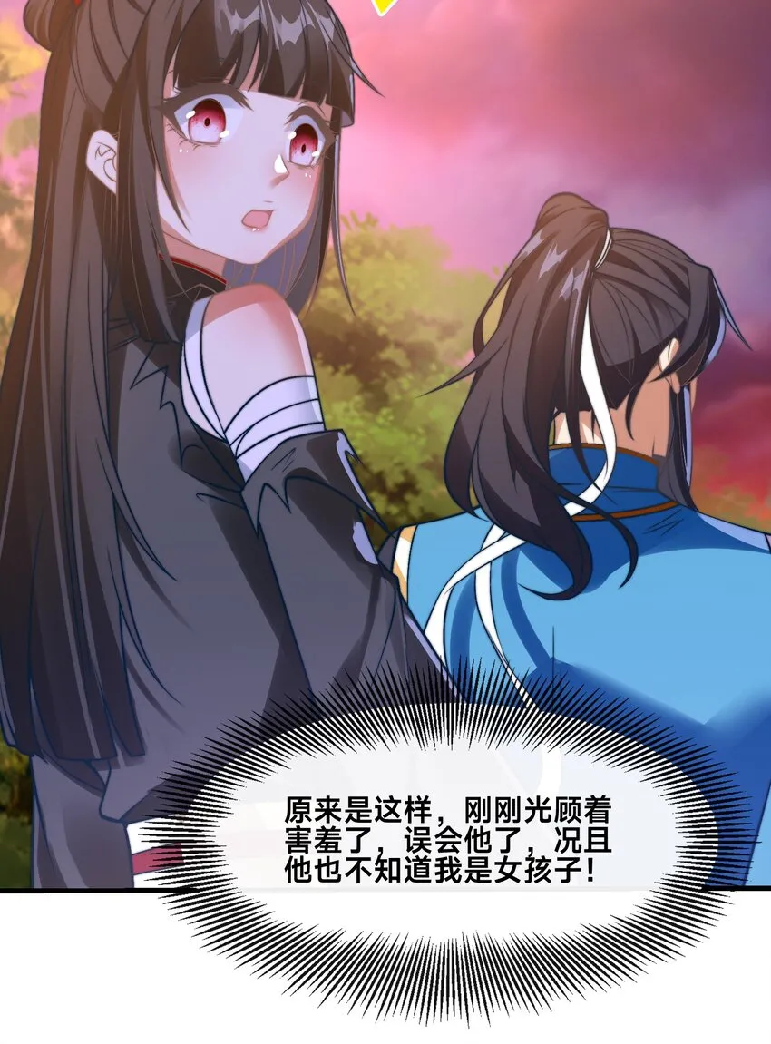 第五话 哈？！私奔！！14