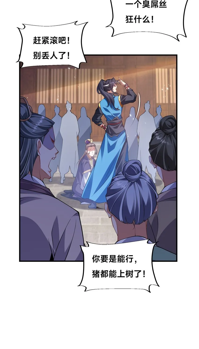 第十二话 姐妹花34