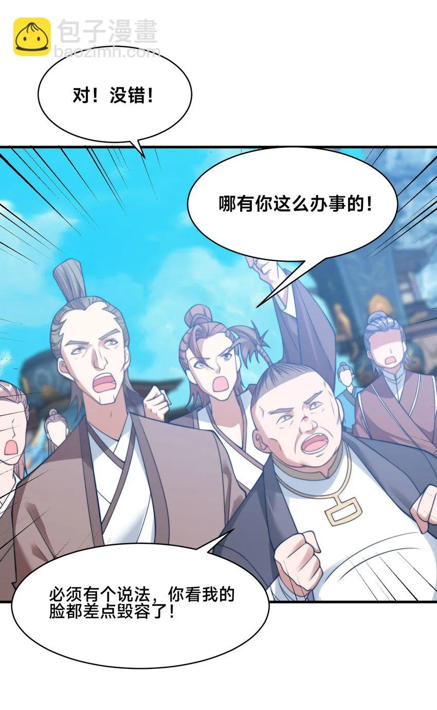 第六话 单身狗的怒火5