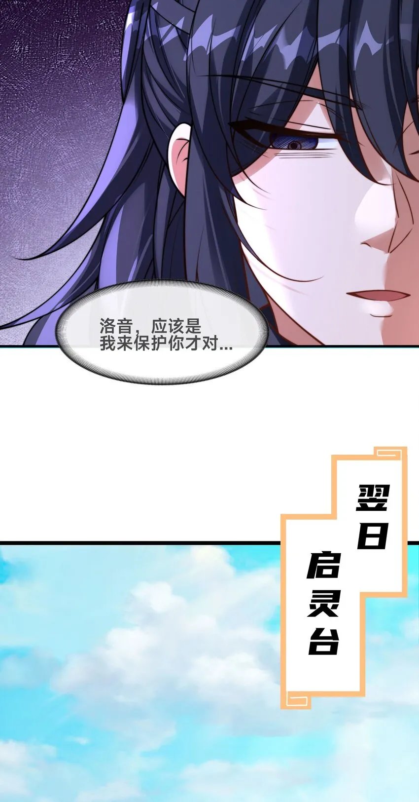 第一话 武魂觉醒20